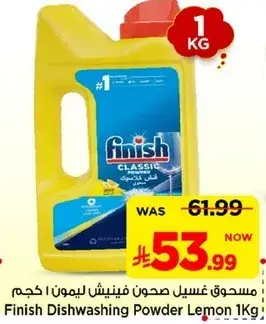 Finish Dishwashing Powder Lemon 1Kg