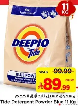 Tide Detergent Powder Blue 11 Kg