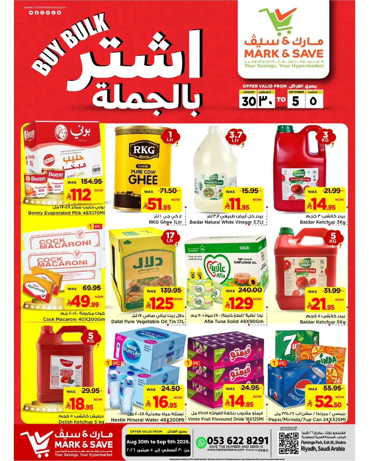 Buy IN Bulk - FLAMINGO PARK