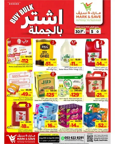 اشتر بالجملة - فلامنجو بارك