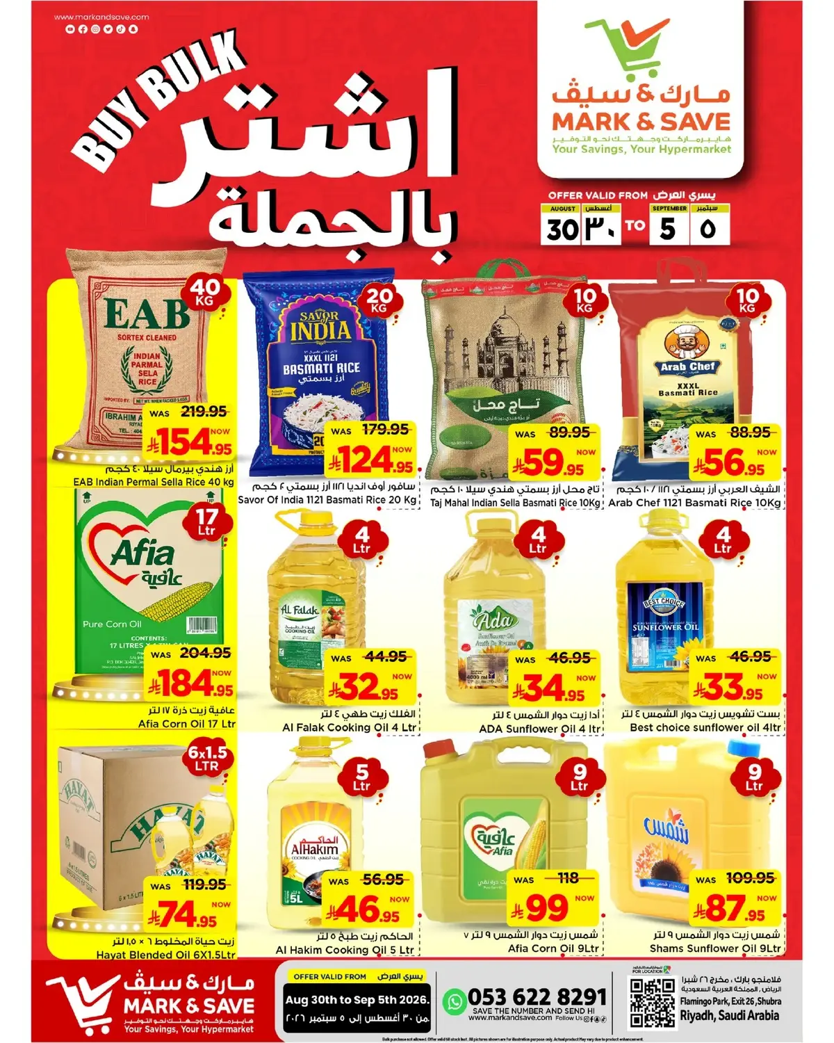 Buy IN Bulk - FLAMINGO PARK - Page 2