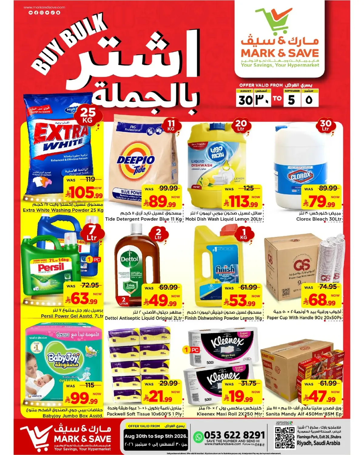Buy IN Bulk - FLAMINGO PARK - Page 3