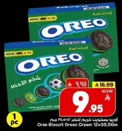 Oreo Biscuit Green Cream 12x35.5g