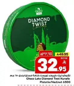 Choco Lake Diamond Twst Kunafa Pistachio 650g