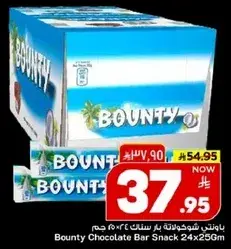 باونتي شوكولاته بار سناك 24×256 جرام