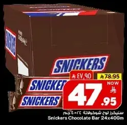 سنكرز لوح شوكولاته 24×400 جرام