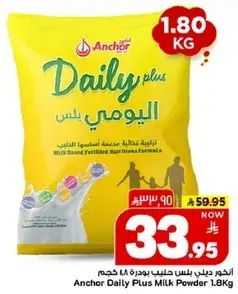 Anchor Daily Plus Milk Powder 1.8kg