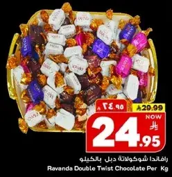 Ravanda Double Twist Chocolate Per Kg