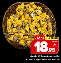 Cream Fudge Chocolate Per KG