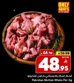 Pakistan Mutton Whole Per Kg