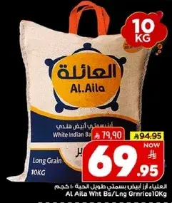 Al Aila White Indian Basmati Rice 10 Kg
