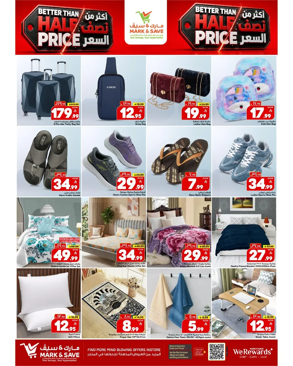 عروض نصف السعر  - فلامنجو مول - صفحة 10