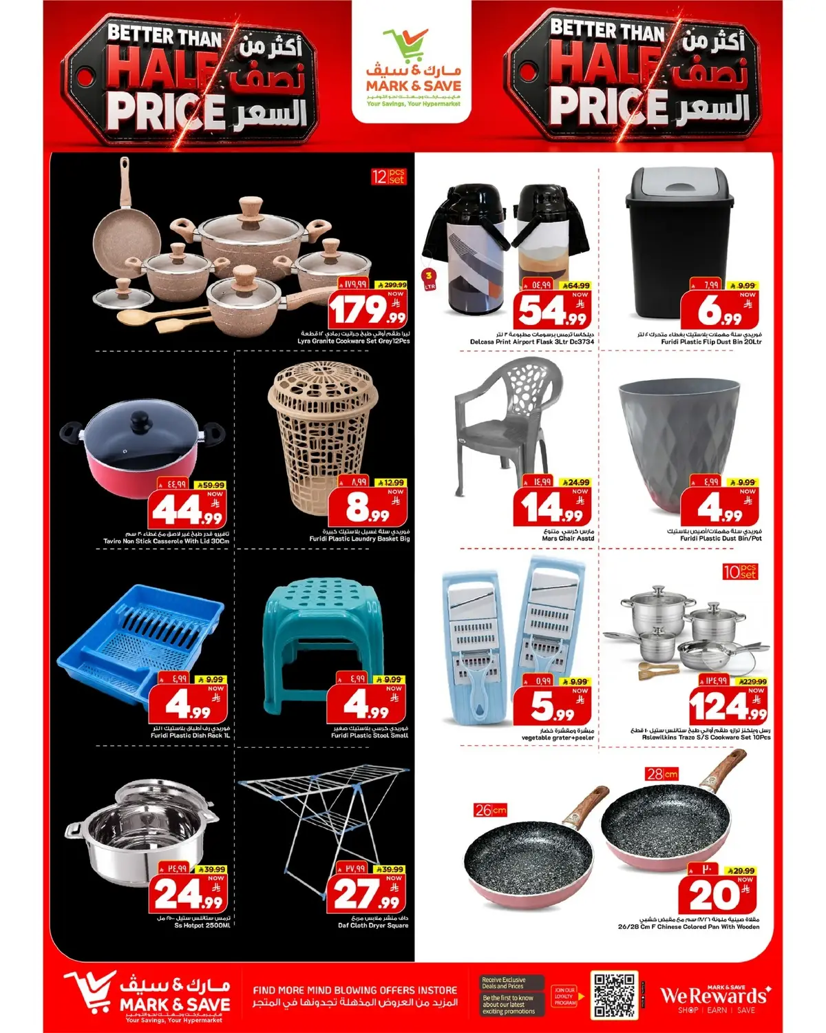 عروض نصف السعر  - فلامنجو مول - صفحة 14