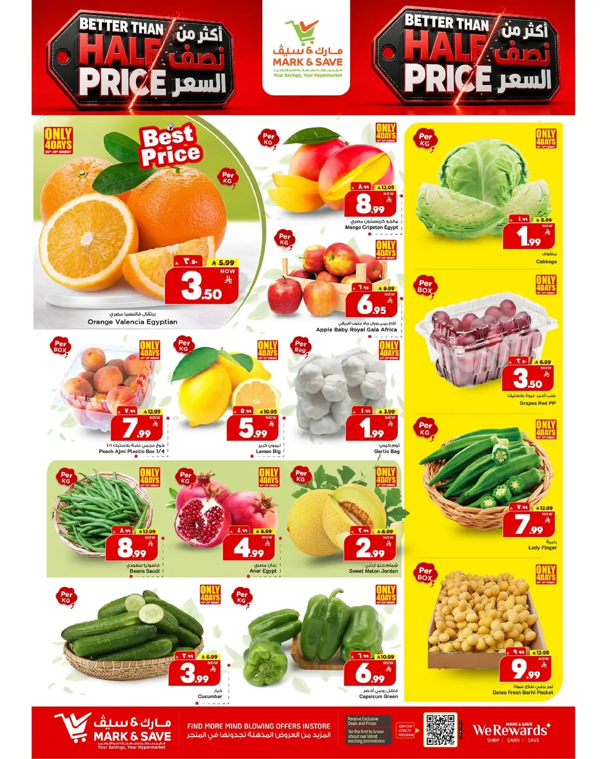 عروض نصف السعر  - فلامنجو مول - صفحة 24