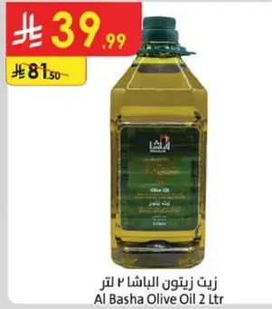 زيت زيتون الباشا 2 لتر
