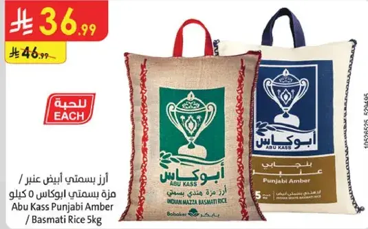 Abu Kass Punjabi Amber Basmati Rice 5kg