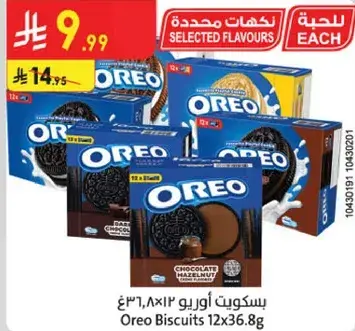 Oreo Biscuits 12x36.8g