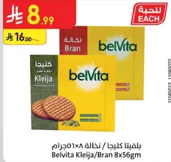 Belvita Kleija/Bran 8x56gm