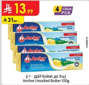 زبده غير مملحه انكور 100 جرام