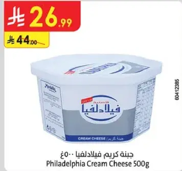 Philadelphia Cream Cheese 500g