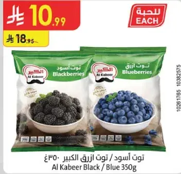 Al Kabeer Black/Blue 350g