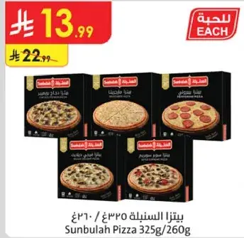Sunbulah Pizza 325g/260g