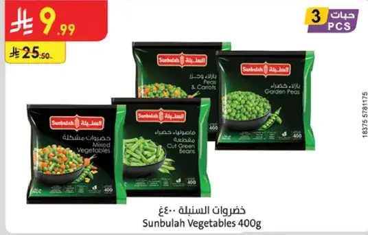 Sunbulah Mixed Vegetables 400g