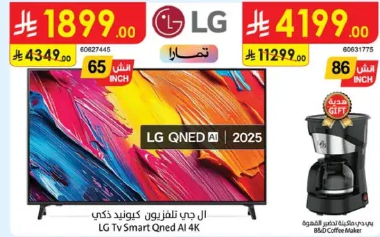 LG TV Smart Qned AI 4K 65 inch