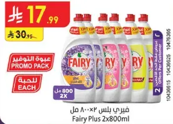 فيري بلس 2×800 مل