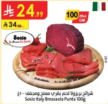 Sosio Italy Breasaola Punta 100g