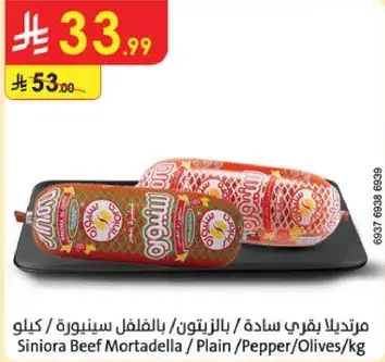 Siniora Beef Mortadella Plain/Pepper/Olives/kg