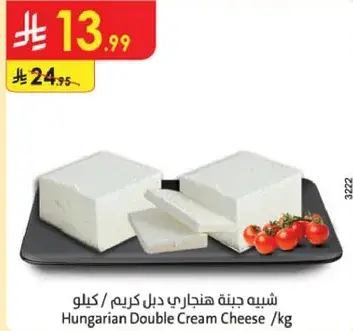 Hungarian Double Cream Cheese /kg