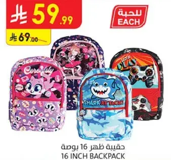 16 inch backpack with various designs.