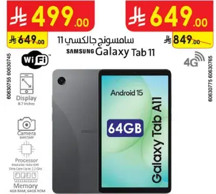 سامسونج جالكسي تاب 11 64 جيجابايت
