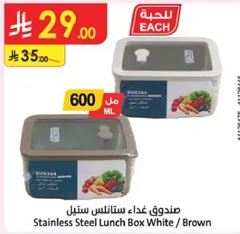 Stainless Steel Lunch Box 600 ML