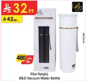 زجاجه ماء B&D 480 مل