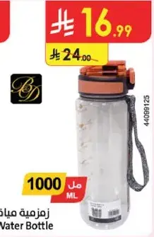 B&D Water Bottle 1000 ML