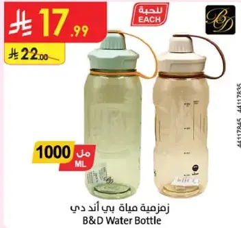B&D Water Bottle, 1000 ML