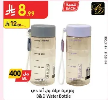 زجاجه ماء بي اند دي 400 مل