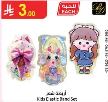 Kids Elastic Band Set