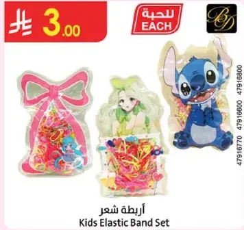 Kids Elastic Band Set