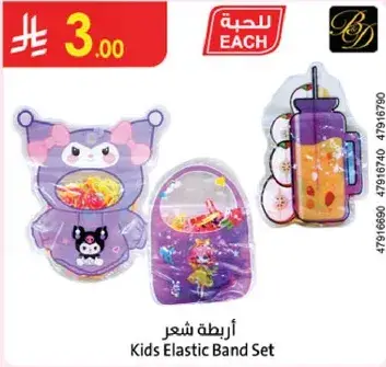 Kids Elastic Band Set