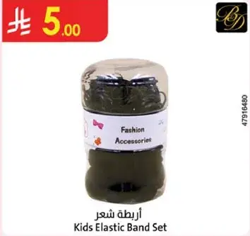Kids Elastic Band Set