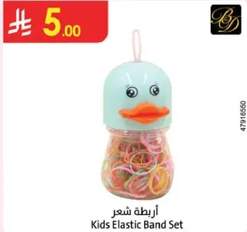 Kids Elastic Band Set