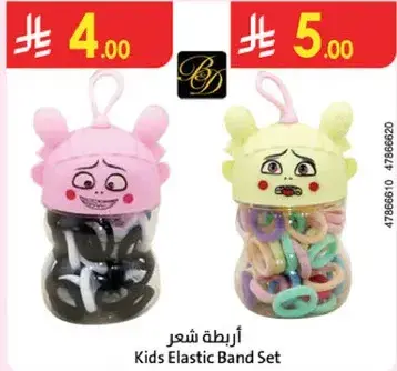 Kids Elastic Band Set