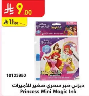 ديزني حبر سحري صغير للاميرات