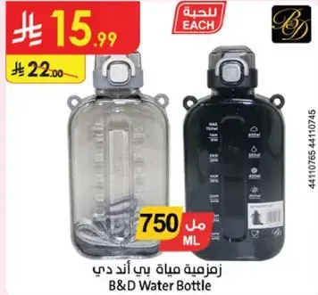 B&D Water Bottle, 750 ML