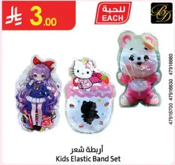Kids Elastic Band Set