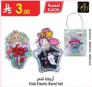 Kids Elastic Band Set