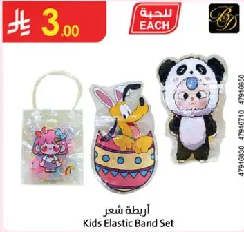 Kids Elastic Band Set